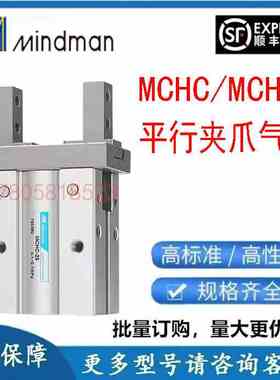 金器MCHCL平行夹爪气缸 MCHC-6/10/16/20/25/S/C手指MCHCL-16 N1