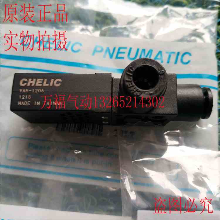 原装气立可真空发生器VAB/VABS/0704/0706/1204/1206/1508/1510