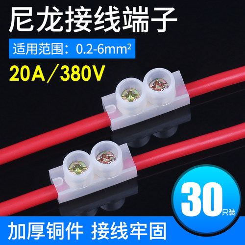 快速接线端子电线连接器一进一二三出对接端子排导线延长头5A-60A