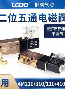 ac220电磁气阀310-10气动410控制110换向阀DC244M210-08二位五通