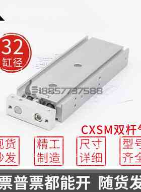 替SMC双轴气缸CXSL32-CXSM32-10-20-30-40-50-75-100-125-150-200