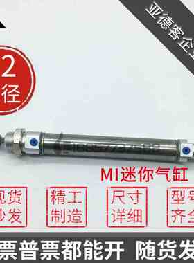 代替亚德客MI12×25x50x75x100x125x150-S-CA-U-CM不锈钢迷你气缸