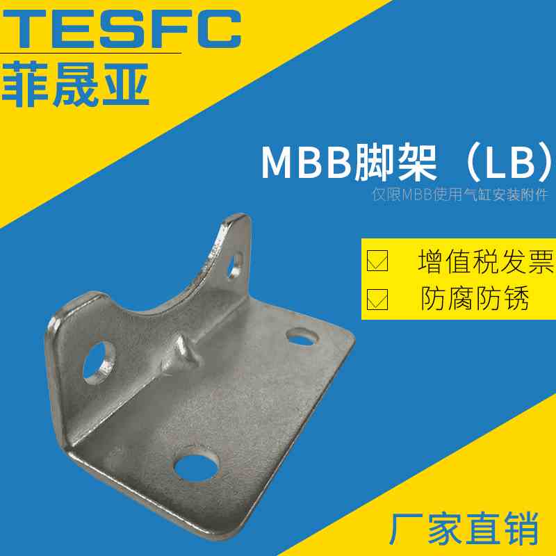 SMC型MBB精品气缸附件轴向脚座MB-L03/L04/L05/L06/L08/L10