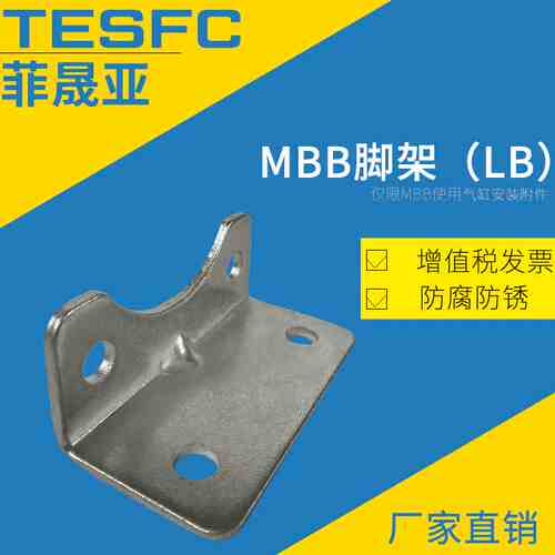 SMC型MBB精品气缸附件轴向脚座MB-L03/L04/L05/L06/L08/L10