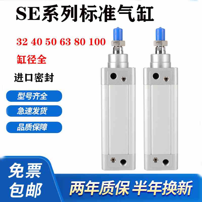 SE63*25X50X75X100X125X150X200X40X80X600X120X70X20S气缸