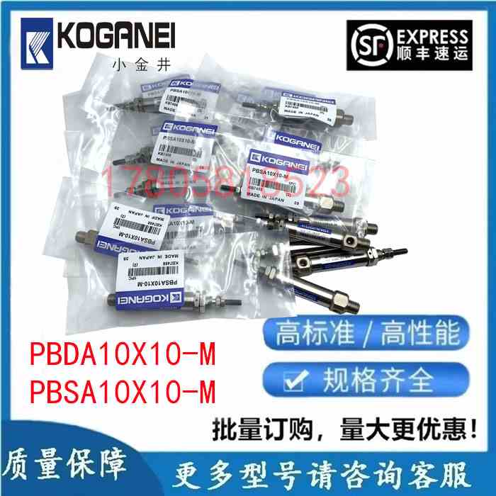 KOGANEIPBSA10x10-M-W 单孔气缸PBSA10*10-M PBDA10X10-M轨道夹边