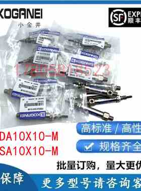 KOGANEIPBSA10x10-M-W 单孔气缸PBSA10*10-M PBDA10X10-M轨道夹边
