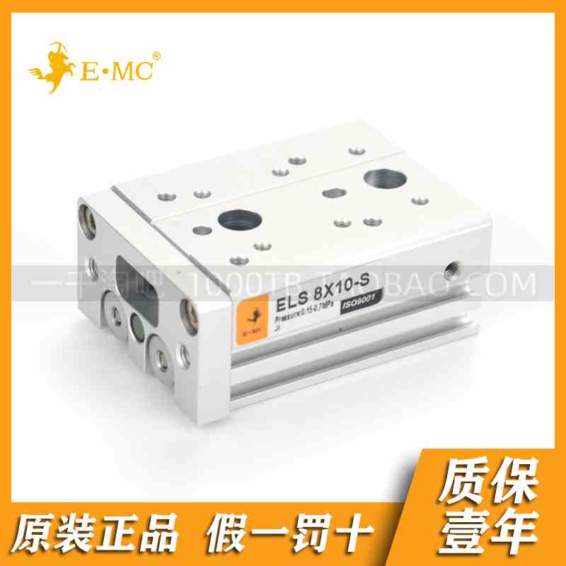 EMC.亿太诺系列标准型精密滑台气缸ELS/6/8/12/16/20/25*30/50/75