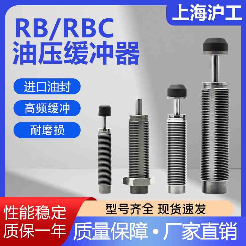 油压液压缓冲器阻尼器RB/RBC0604/0805/0806/1006/1007/1210/1411