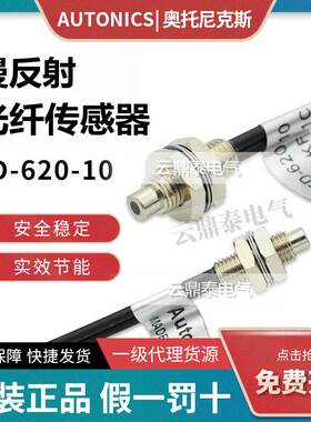 原装Autonics奥托尼克斯光纤传感器FD-620-10 FT-420-10 320-05