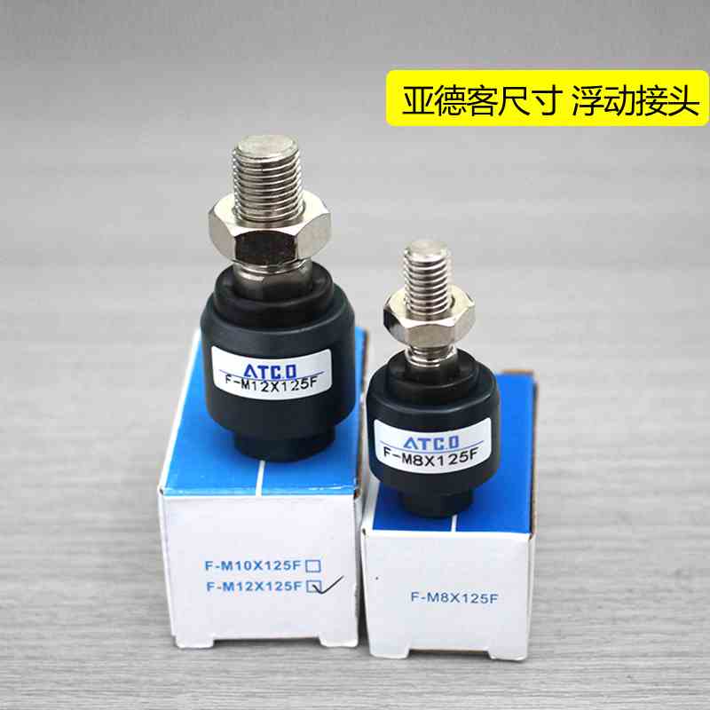 亚德客尺寸气缸浮动接头F-M3X0.5M4*0.7M5*0.8M6*1M8M10M12M14-F