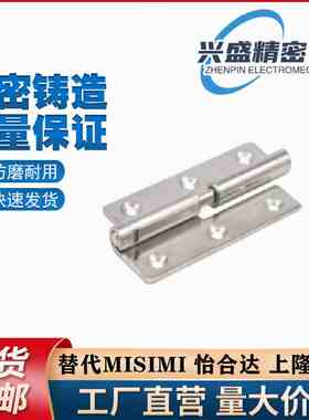 HFT51-40/64/75 HFT52/HFT56/HFT57不锈钢拔插蝶形铰链 电柜拆卸