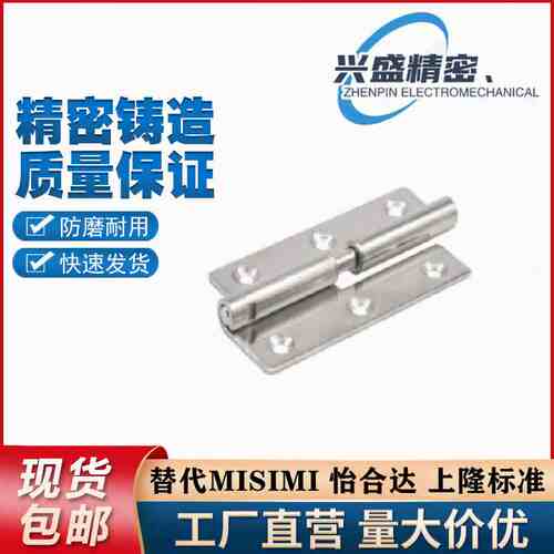 HFT51-40/64/75 HFT52/HFT56/HFT57不锈钢拔插蝶形铰链 电柜拆卸