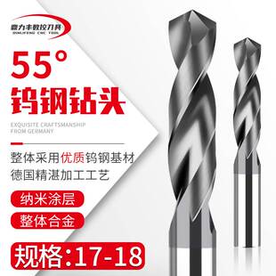 涂层合金钻头钨钢麻花 17.2 17.3 17.4 17.5 17.6 17.7 17.8 17.9