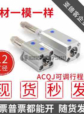 代替亚德客型ACQJ12x10x15x20x25x30-10-15-20-30-SB可调行程气缸