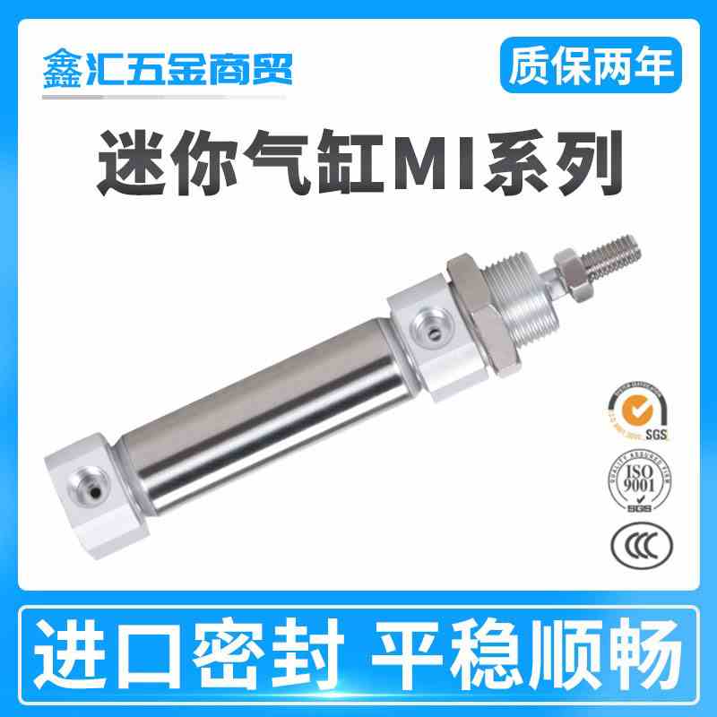 亚德客型不锈钢迷你气缸MI10/12/16/20/25/32/40X25X50X75X100S