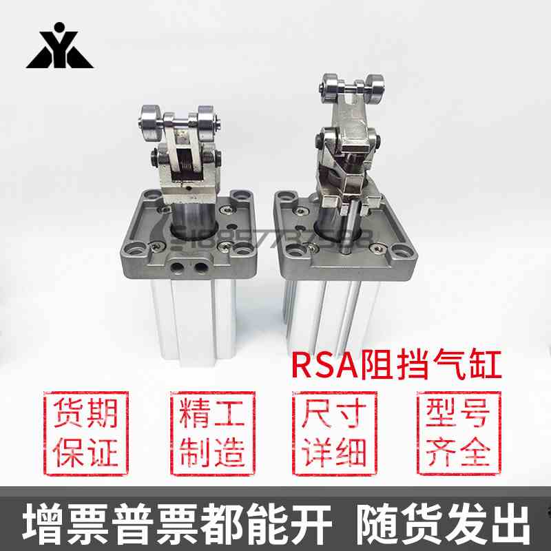 流水线止动阻挡气缸 RSA50-RSA63-RSA80-30-40-DL-DM-BL-BM-TL-TM