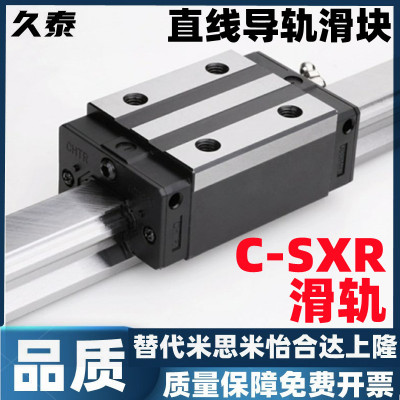 直线导轨滑块C-SXR24 SVR24 SXRD SXRL SX2R 28 33 -160 220 滑轨