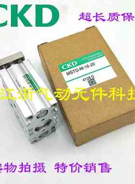 CKD导杆气缸MSTG-B/M-20/25-10/20/30/40/50/75/100/200/300系列
