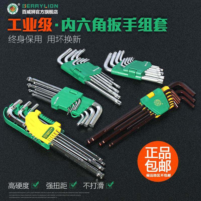 加长t型内六角扳手套装组合加长特长星形梅花S2内6方批头螺丝刀,ZIPPO/瑞士军刀/眼镜,酒具,淘宝优惠券,粉丝福利购,淘宝优惠卷