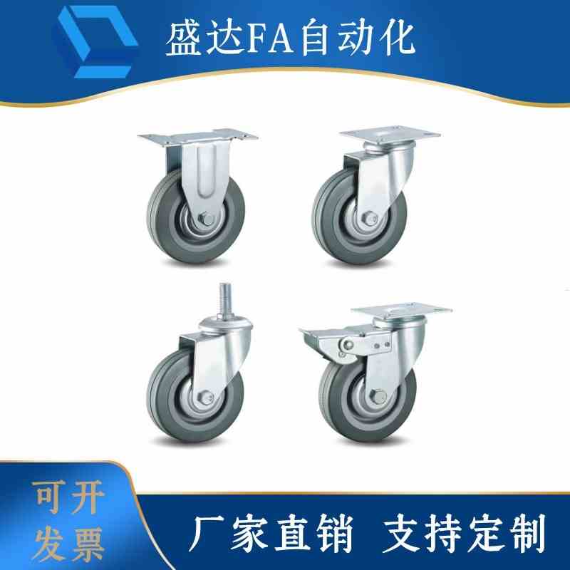 合成橡胶脚轮C-CTCJ/CTCS/CTCK75/100/125替代米思米中载型脚轮