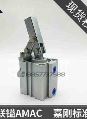 代替联镒AMAC 嘉刚CALC HALC-MS-25-32-40-50-63-S1-S2空压杠杆缸