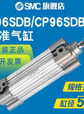 SMC标准气缸CP96SB/CP96SDB50-50-75-100-125-150-160-200-250ZCW