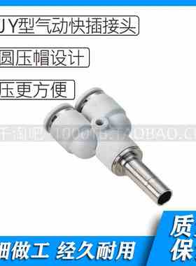 APYJ型白色气动B型快插接头 APYJ4 APYJ6 APYJ8 APYJ10 APYJ12