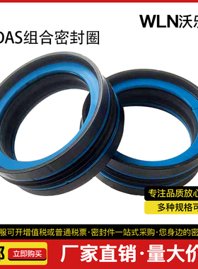 进口特瑞堡(TRELLEBORG)标准孔用KDAS五组合密封圈360*335*50.8