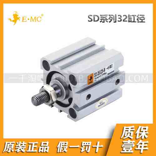 EMC.亿太诺SD/A32系列薄型气缸5/10/20/25/30/40/50/60/75/80