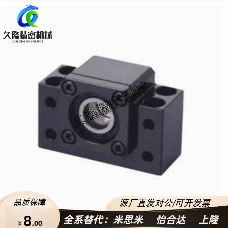 LEB61 LEB71-10/12/15/17/20/25/30/35/40滚珠丝杆支座组件固定座