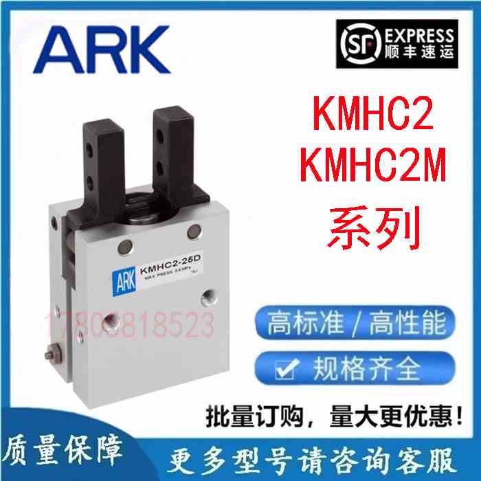 韩国ARK气动手指气缸KMHC2M/KMHC2-10D /16/20D/25D/32D气动元件
