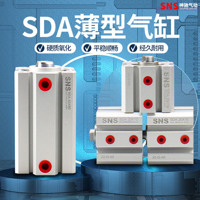 气动螺纹薄型气缸SDA20-25-32-40x10 20 25 30 35 40 45 50 60 70