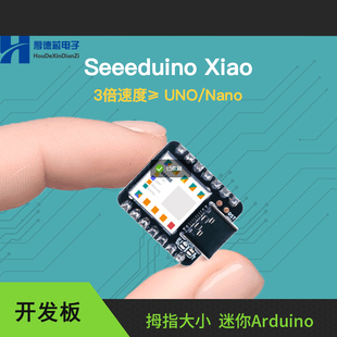 开发板系统板微型控制器Seeeduino XIAO Cortex MO+SAMD21G18uno