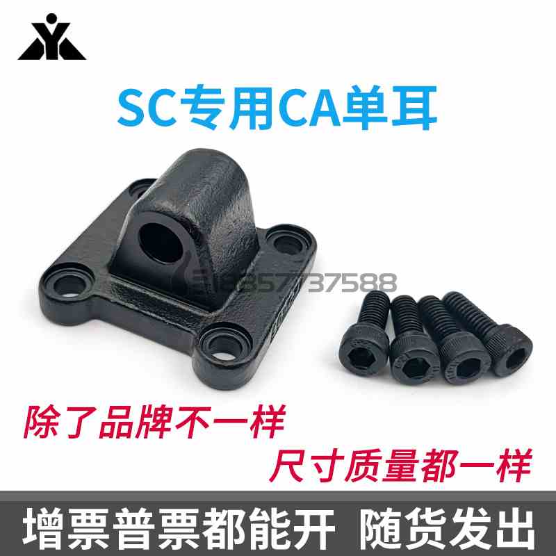 亚德客尺寸 SC/SU气缸附件 F-SC80CA F-SC100CA F-SC125CA 双耳座
