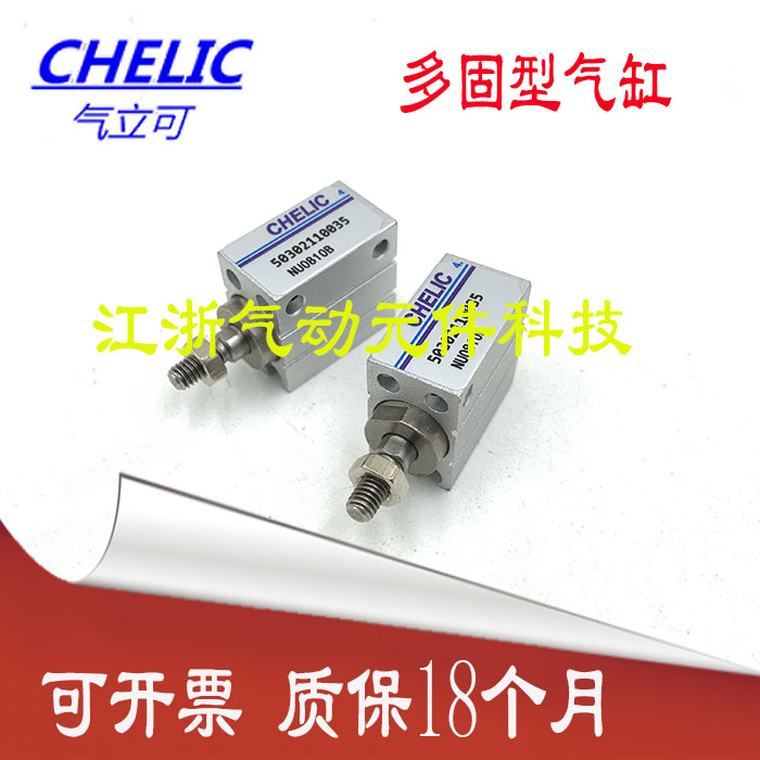 气立可多固型气缸NU4/6*4*6*8*10*15*20S-B-SG2带磁/外牙气动元件