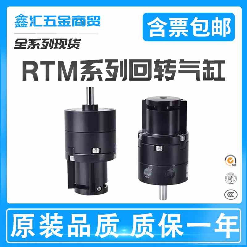 气力可CHELIC回转旋转气缸RTM10/15/20/30/40*90度180*70L-C1-SG