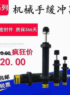 sc1416缓冲器机械手1415/1008 1412 1210/2030/2050/2580-1-2-3-N