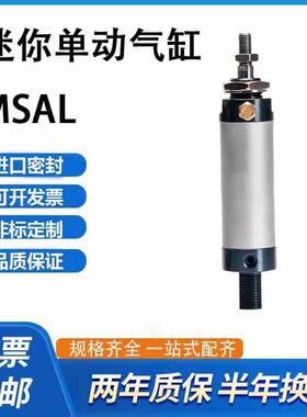 MSAL20前单动迷你气缸MSAL16/20/25/32X40X50X63X75X100X125SCALB