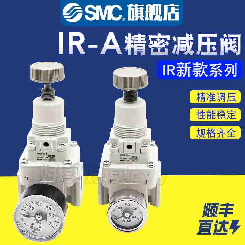 SMC新款IR精密调压阀IR2000-02/IR1010-01/IR2020/IR2010-02BG-A
