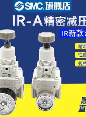 SMC新款IR精密调压阀IR2000-02/IR1010-01/IR2020/IR2010-02BG-A