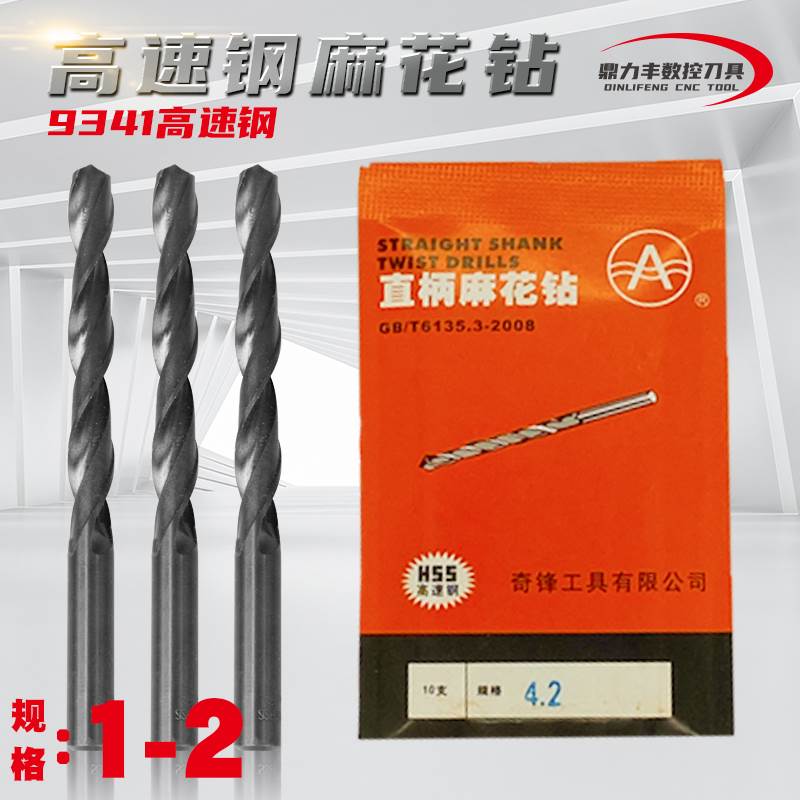 黑色直柄麻花钻头 1 1.1 1.2 1.3 1.4 1.5 1.6 1.7 1.8 1.9 2.0mm