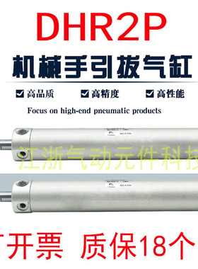 TWSA 机械手引拔气缸DHR2P-20N/25N/32N120/150/170/200/250/300Z