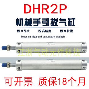 TWSA 机械手引拔气缸DHR2P-20N/25N/32N120/150/170/200/250/300Z