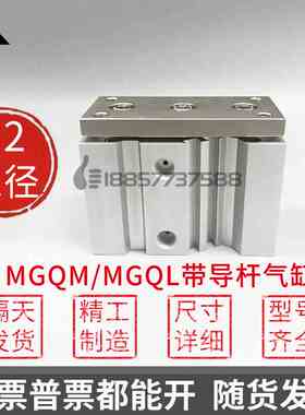 代替SMC三轴导杆气缸MGQM32-MGQL32-25-30-40-50-75-100-150-200Z