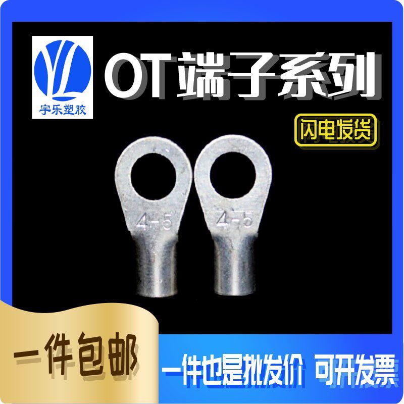 裸端头OT16-8/10/12/14 OT25 OT35冷压接线端子O型镀银线耳1000只