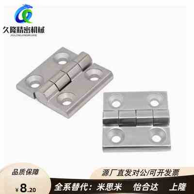 HFG03/HFR56/HFR52-50/65/75/100不锈钢碟形铰链/重物用工业合页