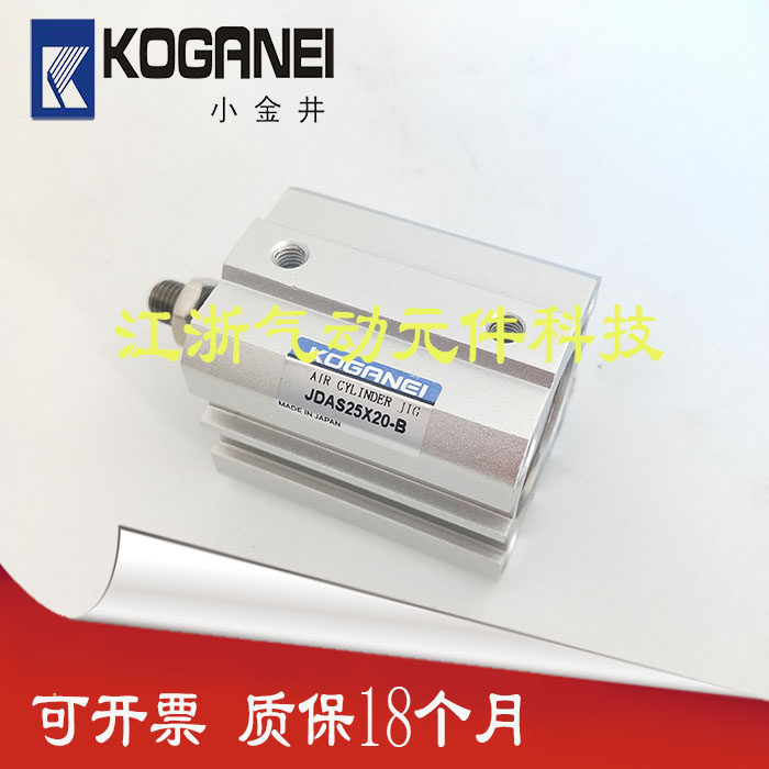 日本小金井KOGANEI薄型气缸JDAS/JDA20/25x5x10x15x20x25x30-B