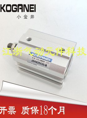 日本小金井KOGANEI薄型气缸JDA/JDAS12x5JDAS12x10x15x20x25x30-B
