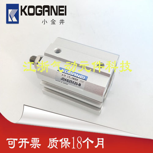 日本小金井KOGANEI薄型气缸JDAS/JDA20/25x5x10x15x20x25x30-B